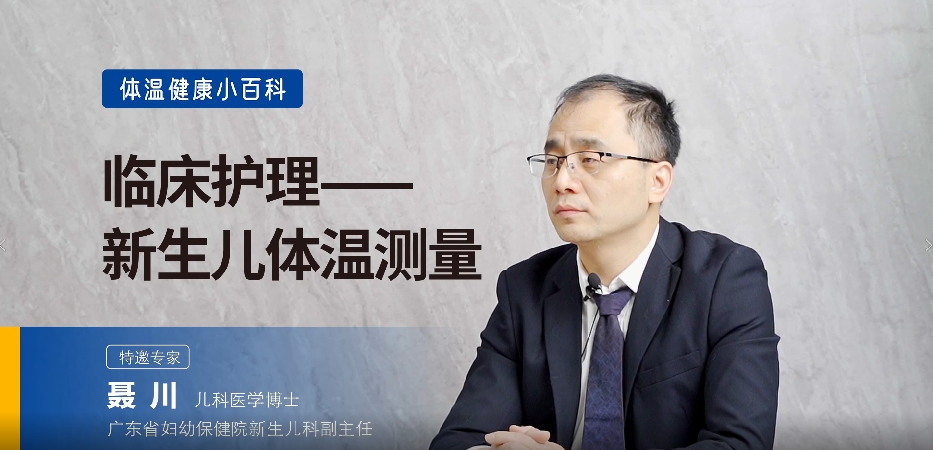 新生兒測(cè)體溫要注意什么？
